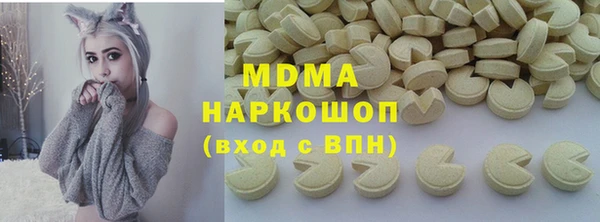 МДМА Бронницы